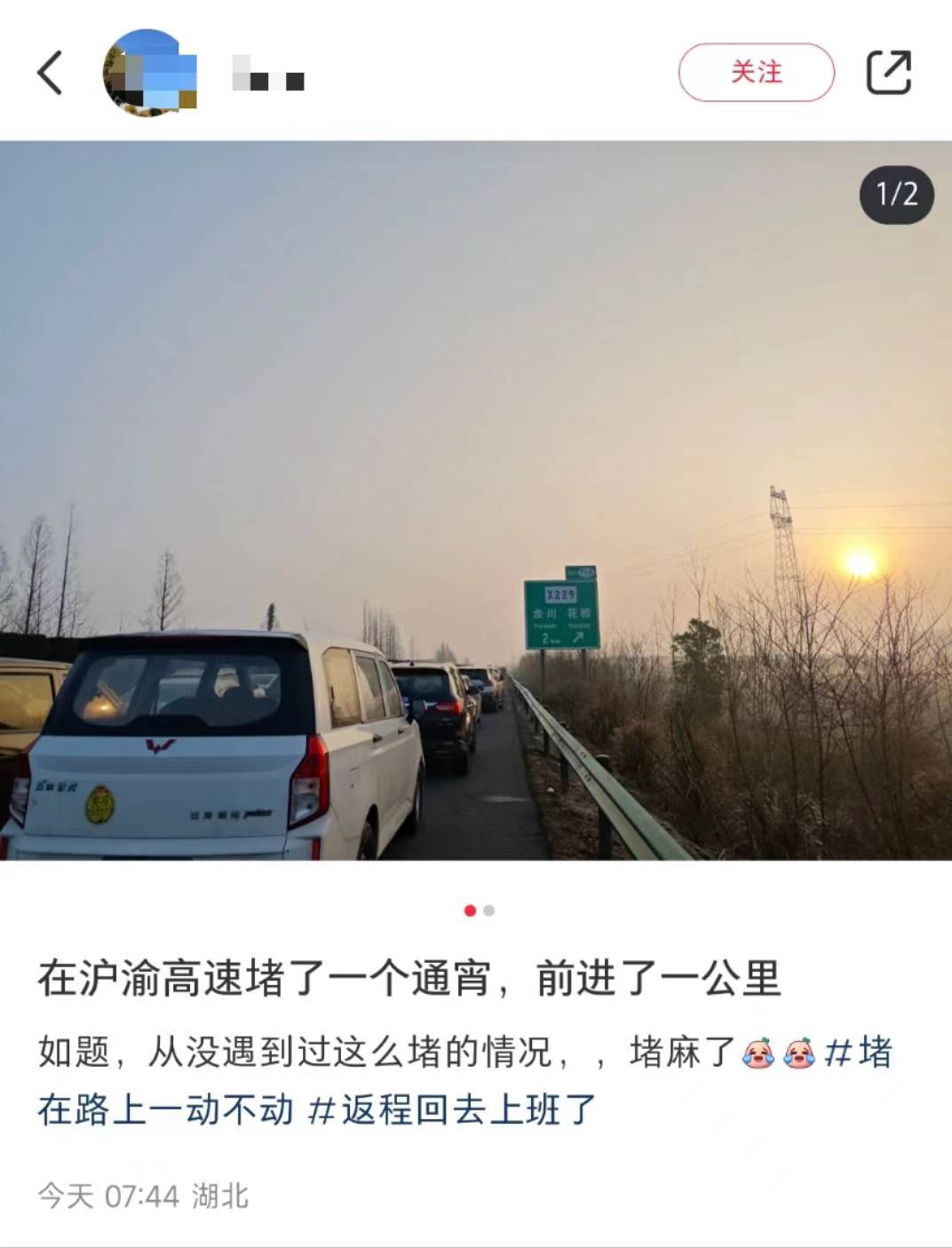 多名车主沪渝高速遭遇严重堵车：有人一晚上开1公里<strong></p>
<p>BBC</strong>，有人熄火睡觉被交警叫醒