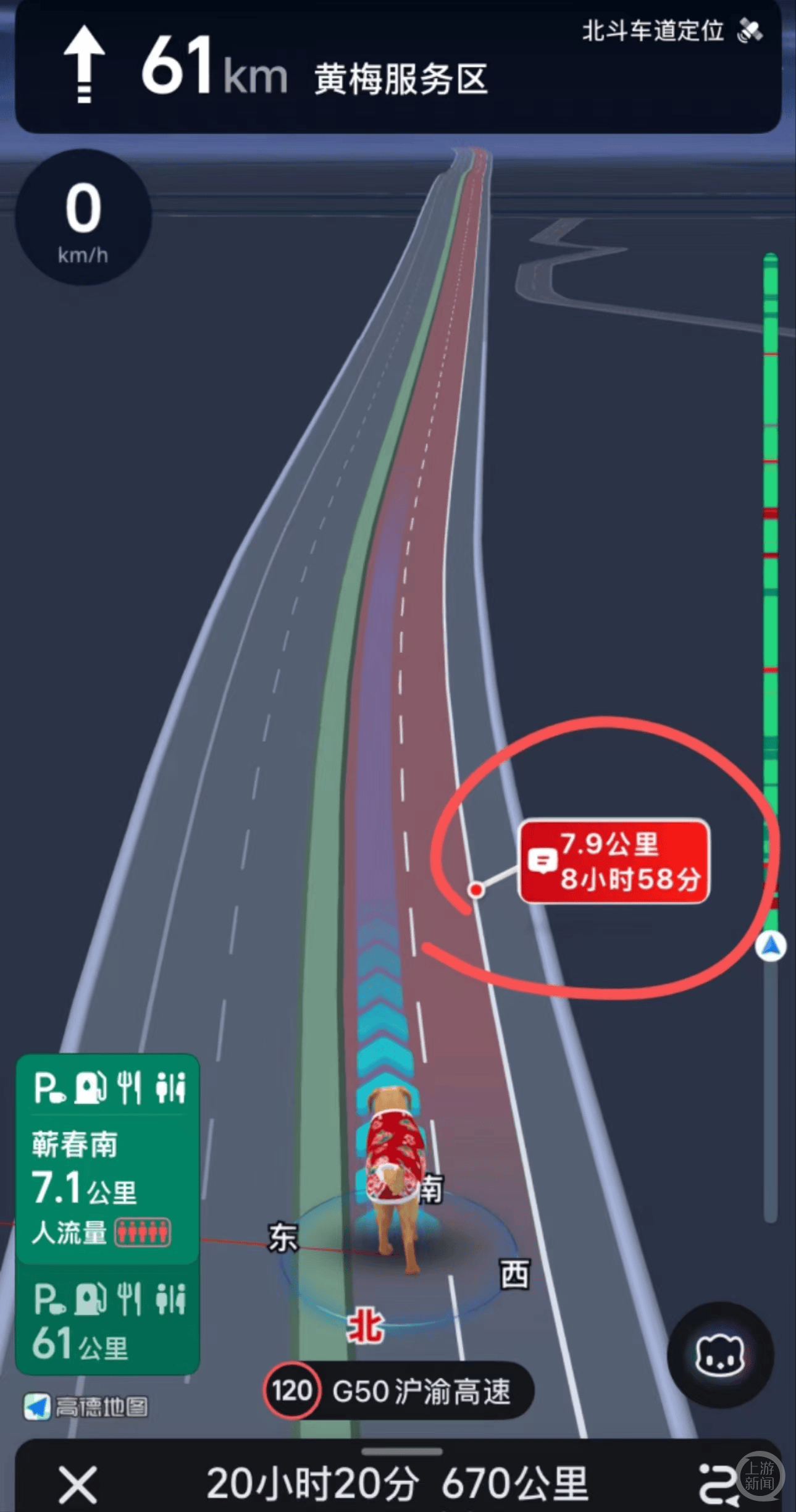 多名车主沪渝高速遭遇严重堵车：有人一晚上开1公里<strong></p>
<p>BBC</strong>，有人熄火睡觉被交警叫醒