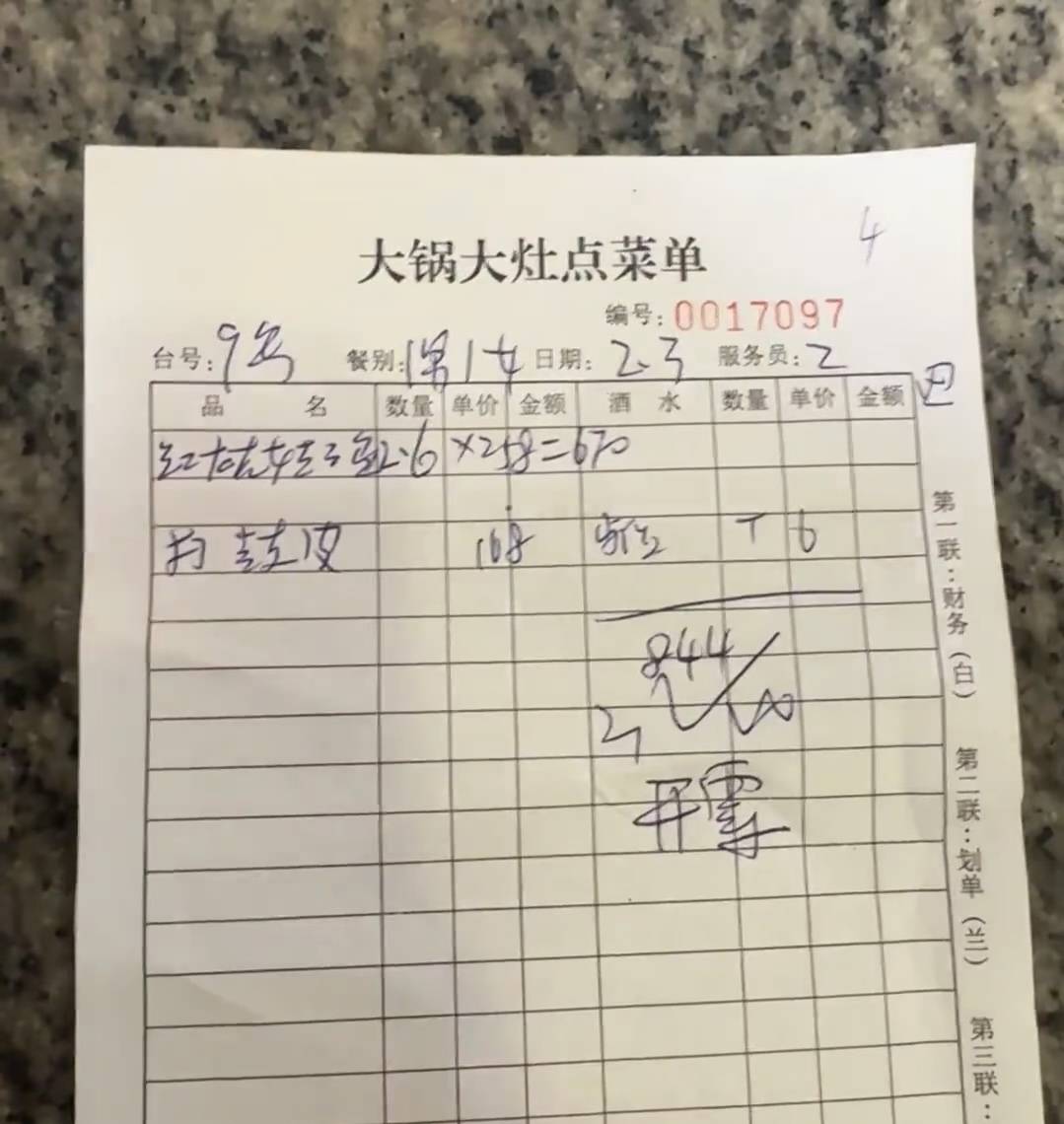 游客在张家界点两道菜800余元<strong></p>
<p>坚果</strong>？当地：已对涉事饭店立案侦查