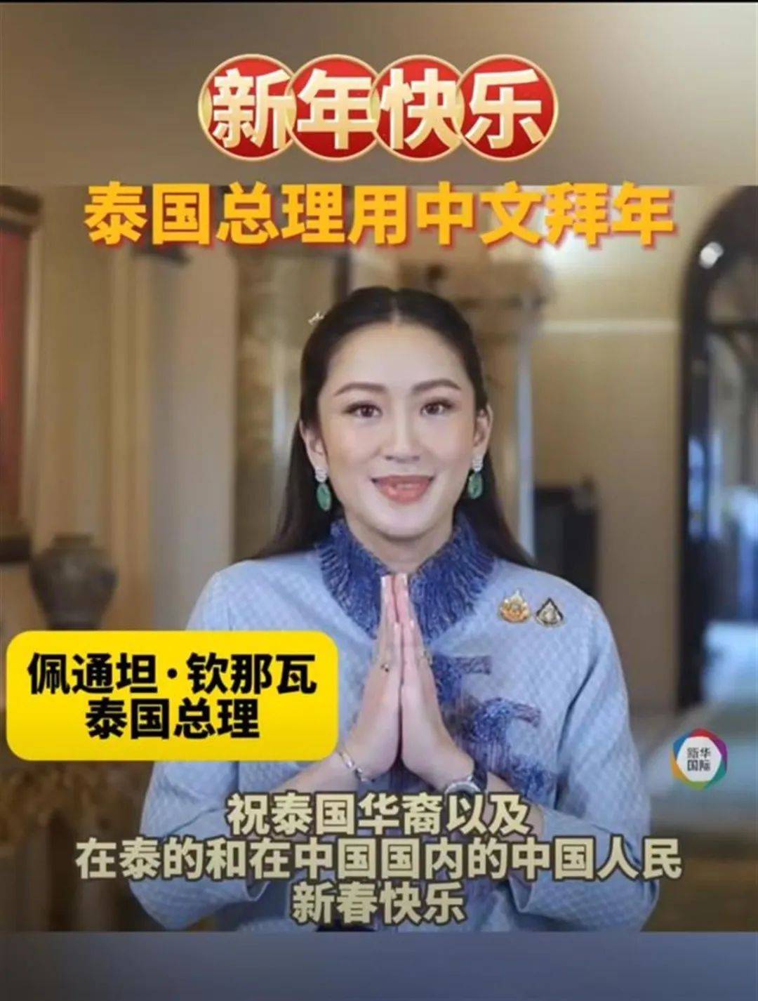 泰国总理：我是华裔血统！我向大家保证<strong></p>
<p>BitMart</strong>，中国朋友在泰国一定会非常安全