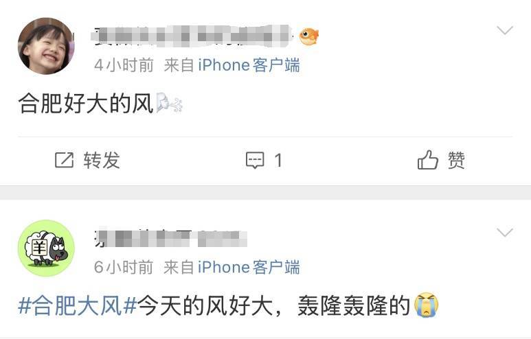 “合肥好大的风<strong></p>
<p>BitMart</strong>！” 安徽经历今冬罕见“冰日”