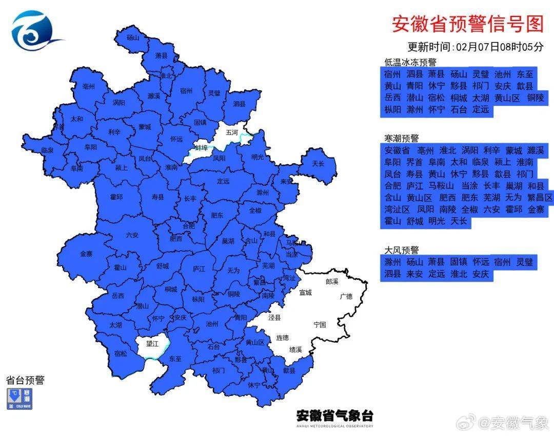 “合肥好大的风<strong></p>
<p>BitMart</strong>！” 安徽经历今冬罕见“冰日”