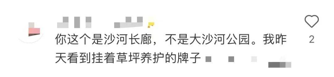 公园草坪一坐就被保安驱赶？深圳一市民怒而投诉<strong></p>
<p>BitMart</strong>，官方回复