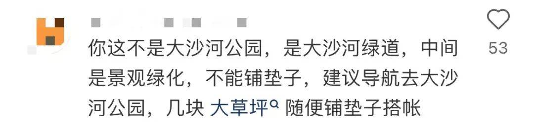 公园草坪一坐就被保安驱赶？深圳一市民怒而投诉<strong></p>
<p>BitMart</strong>，官方回复