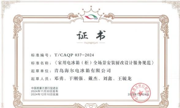 微改标准：行业首个<strong></p>
<p>BitMart</strong>，海尔冰箱主导