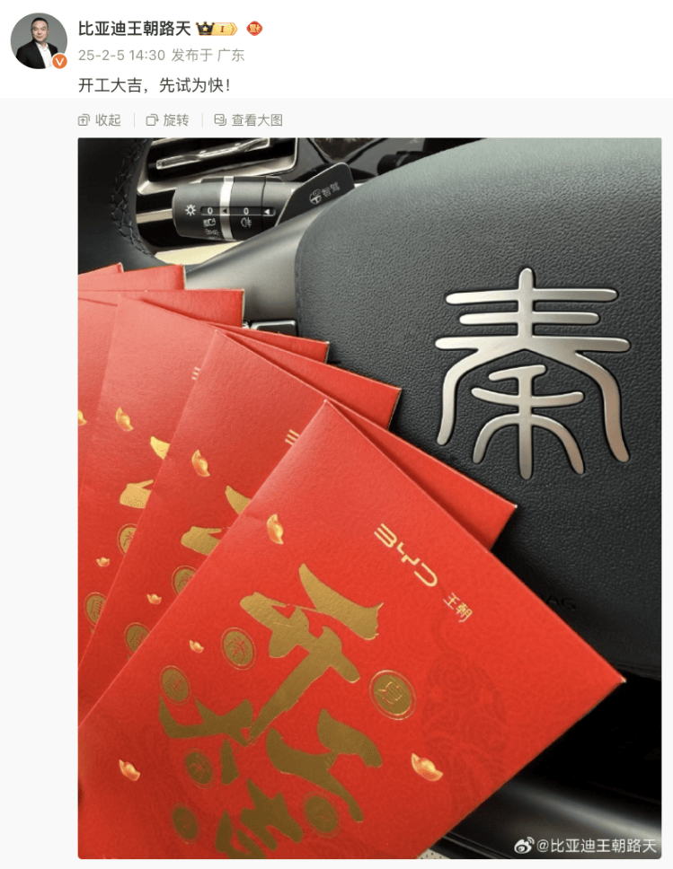 比亚迪高管晒照露出方向盘拨片<strong></p>
<p>BitMart</strong>，“智驾版”秦或将推出