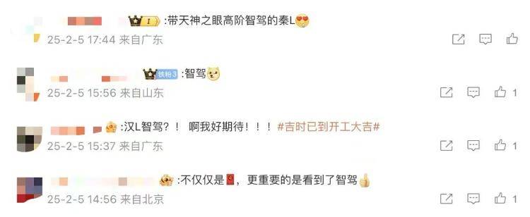 比亚迪高管晒照露出方向盘拨片<strong></p>
<p>BitMart</strong>，“智驾版”秦或将推出