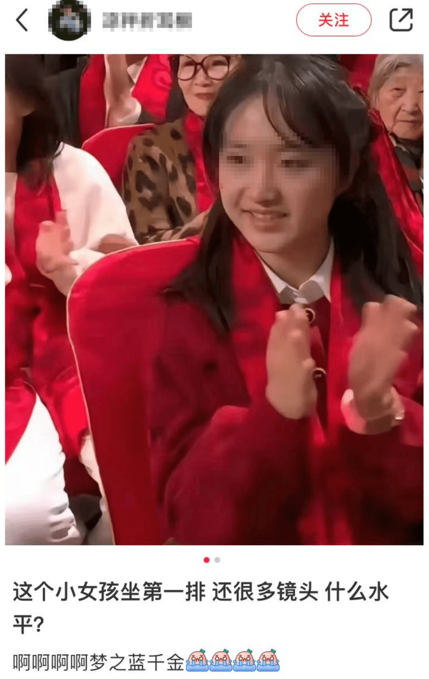 洋河股份董事长女儿现身春晚现场<strong></p>
<p>BitMart</strong>，一个镜头1000万元？企业回应→