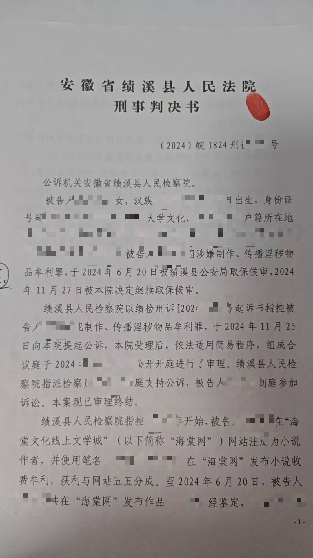 女孩因小说“涉黄”被捕<strong></p>
<p>dForce</strong>，失业负债累累