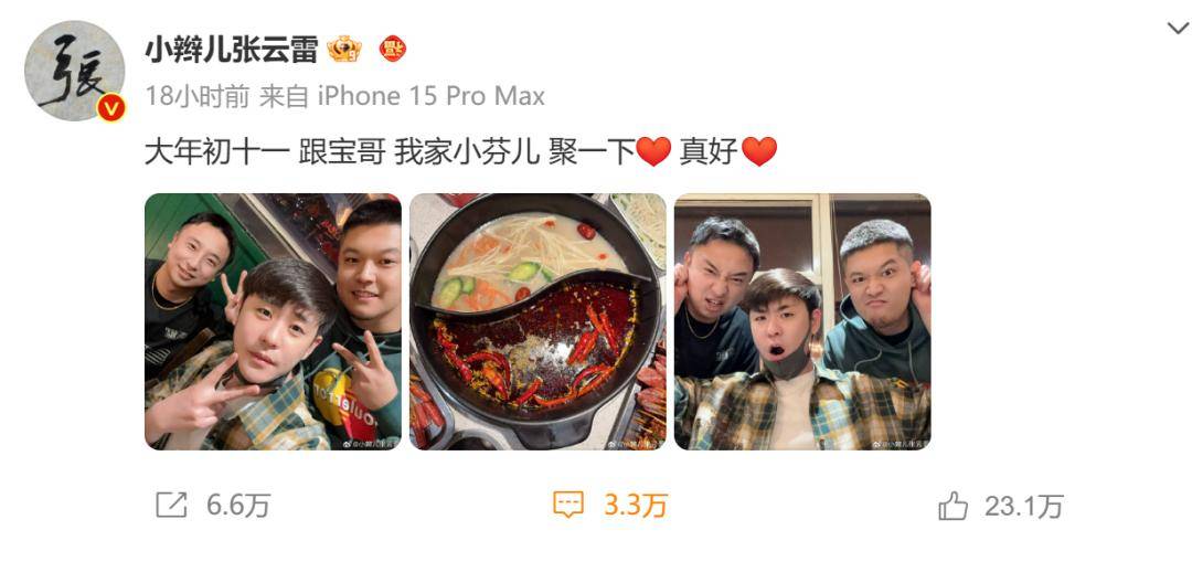 相声演员张云雷称在家24小时被私生饭监控<strong></p>
<p>dForce</strong>，发文怒斥：给我自由