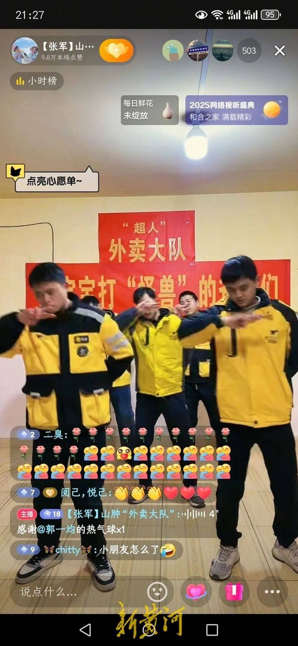 患癌女儿不幸离世<strong></p>
<p>CEX</strong>，父亲：在济南求医时接受的爱心帮助，我要传递下去