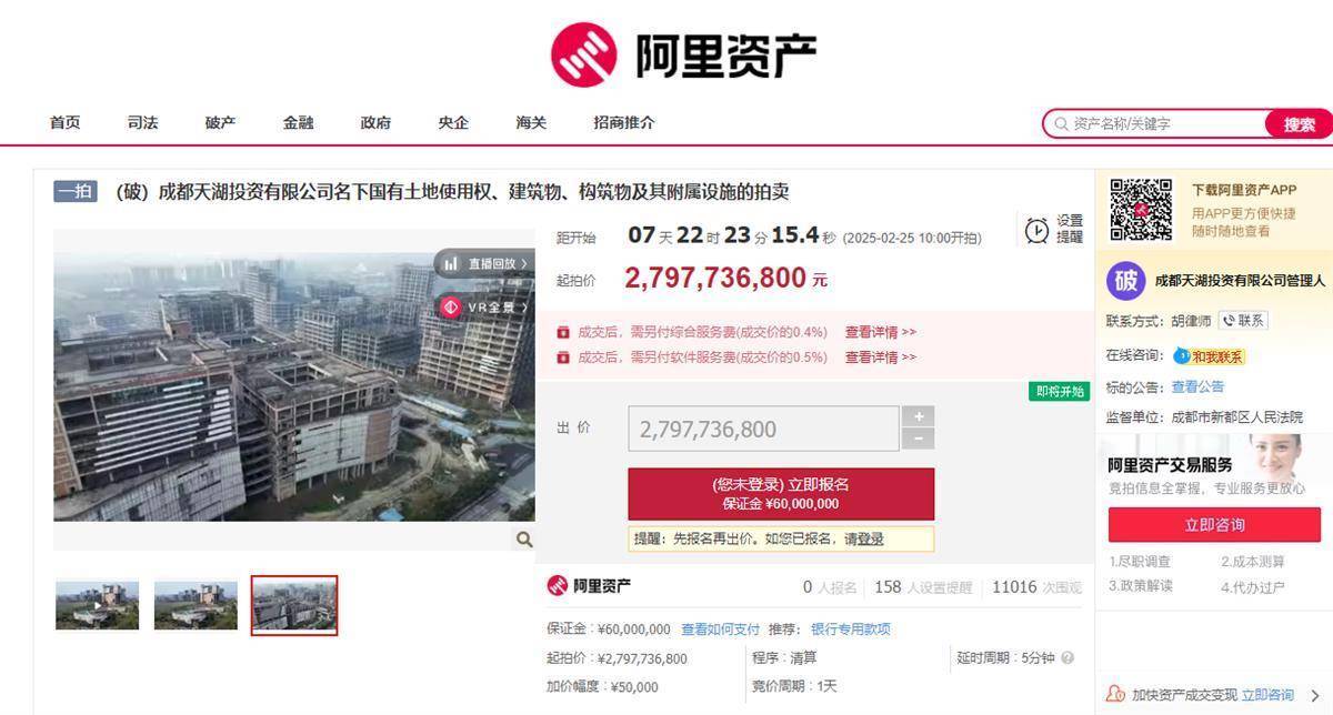成都烂尾10年的重点项目即将拍卖<strong></p>
<p>CEX</strong>，起拍价近28亿元，法院此前判其“具有挽救价值”