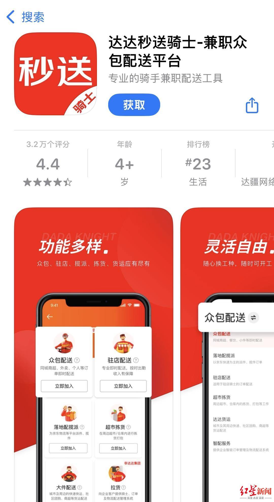 传京东6800底薪+五险一金招外卖员<strong></p>
<p>CEX</strong>，京东秒送员：没有，目前一单10元