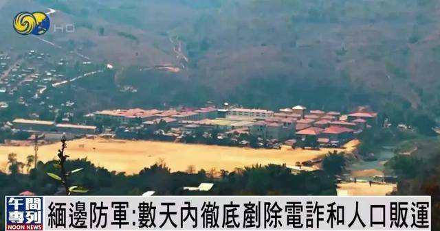 缅甸边防军：数天内彻底铲除电诈和人口贩运<strong></p>
<p>CEX</strong>，抓捕行动不是走形式