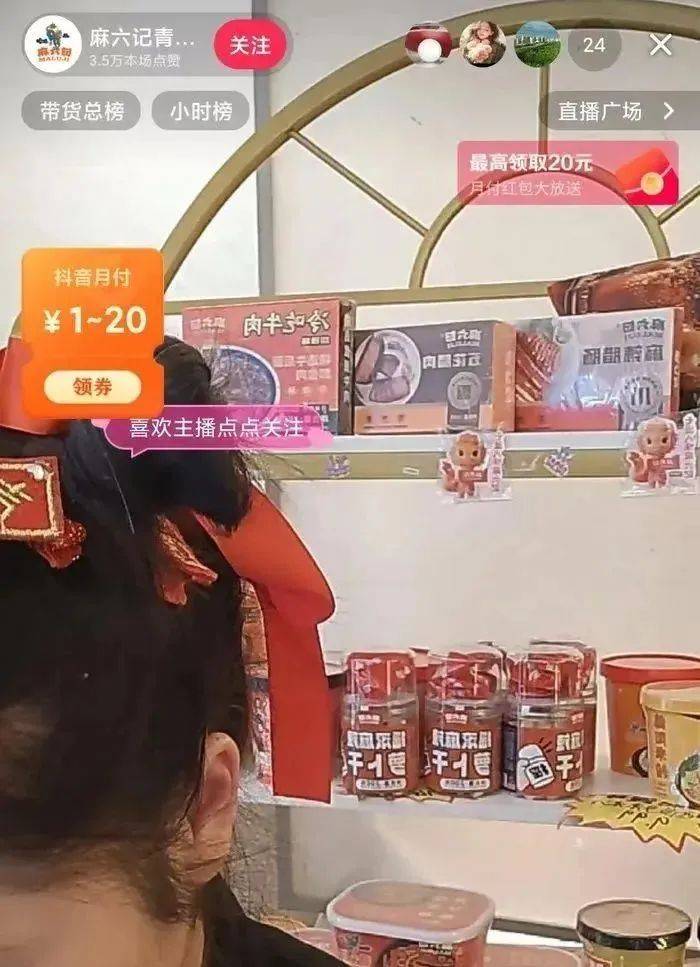 张兰转战TikTok！90度鞠躬感谢粉丝<strong></p>
<p>CEX</strong>，麻六记门店直播流量下滑，或将损失1亿元销售额
