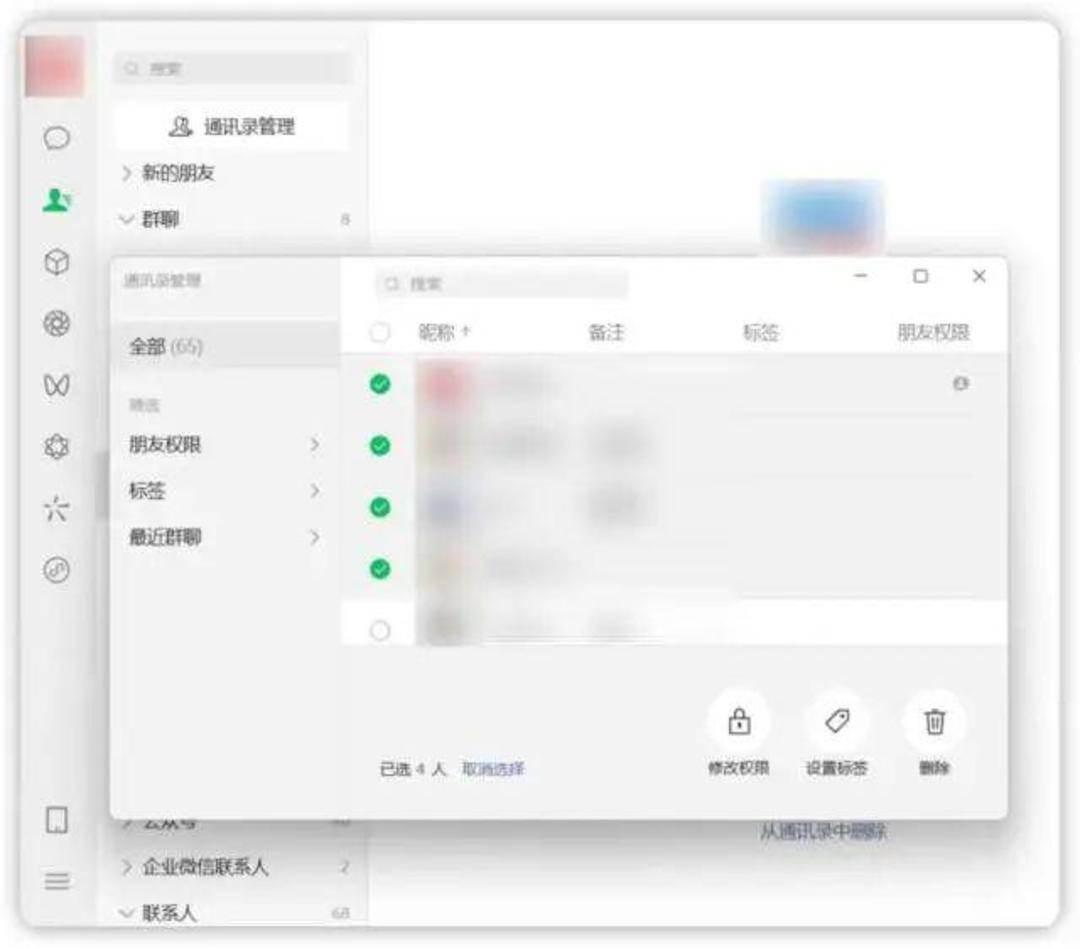微信上线新功能<strong></p>
<p>CEX</strong>！可一次性删除所有单向好友