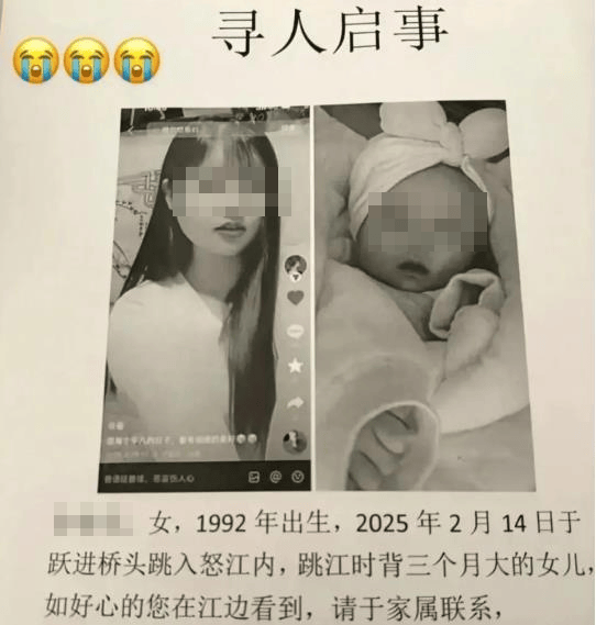 情人节当天<strong></p>
<p>CEX</strong>，女子带着3月龄女儿跳江失联…丈夫发声