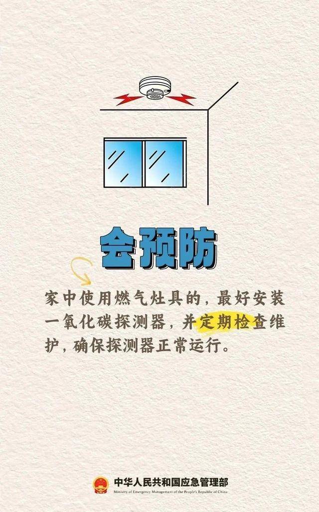 一家5口全部遇难！无色无味<strong></p>
<p>CEX</strong>，家里有它速自查