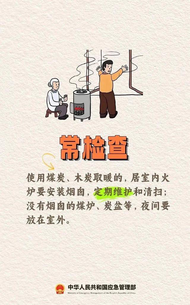 一家5口全部遇难！无色无味<strong></p>
<p>CEX</strong>，家里有它速自查