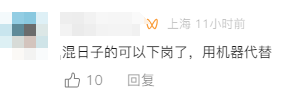 深圳首批“AI公务员”上岗<strong></p>
<p>币蓝</strong>，网友：混日子的可以下岗了