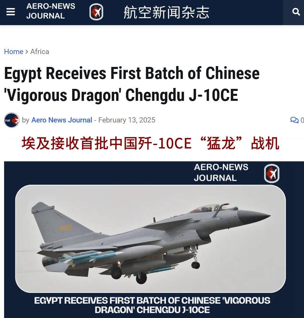 埃及媒体疯传！埃及已经接收首批歼-10CE<strong></p>
<p>币蓝</strong>，搭配霹雳-15意义非凡？