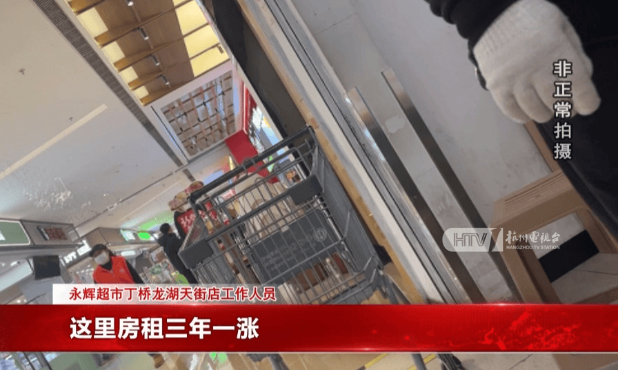 太突然！杭州两家知名超市即将停业<strong></p>
<p>币蓝</strong>，这里有你的青春回忆吗？