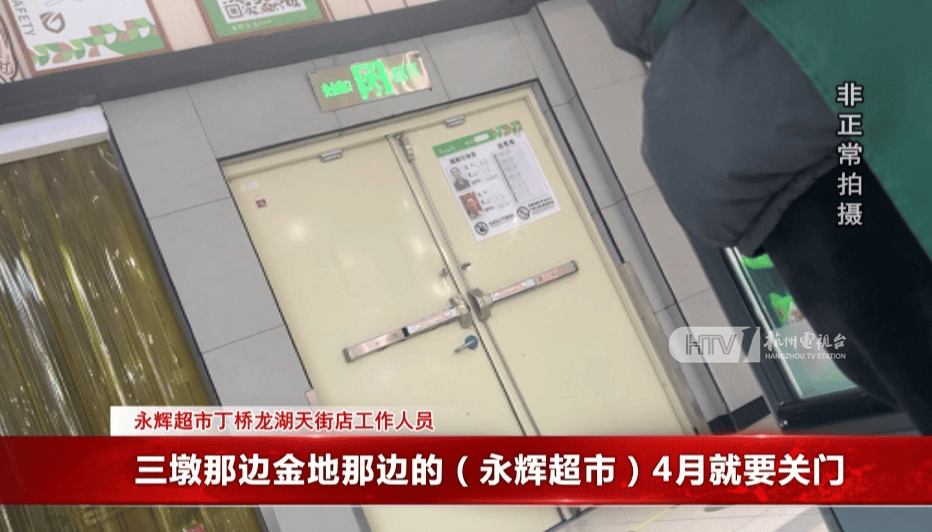 太突然！杭州两家知名超市即将停业<strong></p>
<p>币蓝</strong>，这里有你的青春回忆吗？