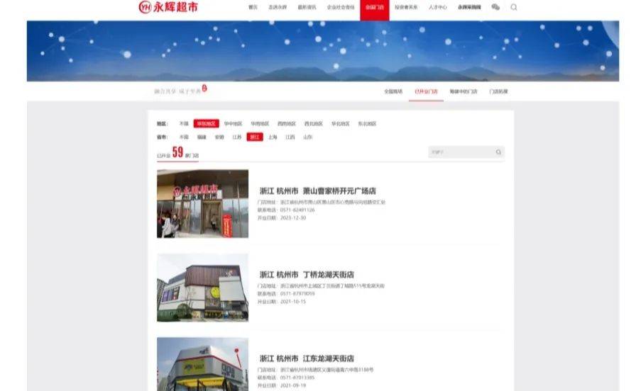 太突然！杭州两家知名超市即将停业<strong></p>
<p>币蓝</strong>，这里有你的青春回忆吗？