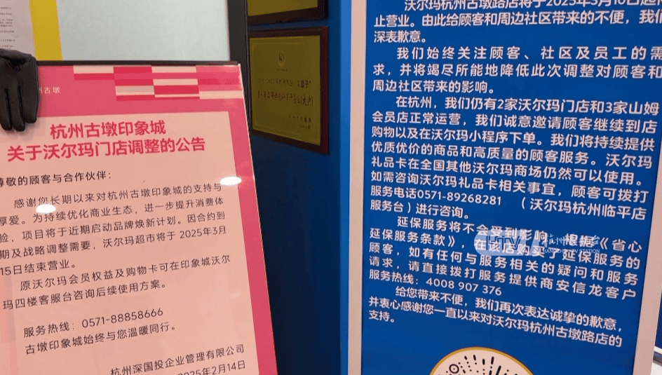 太突然！杭州两家知名超市即将停业<strong></p>
<p>币蓝</strong>，这里有你的青春回忆吗？