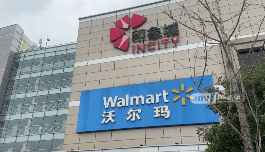 太突然！杭州两家知名超市即将停业<strong></p>
<p>币蓝</strong>，这里有你的青春回忆吗？
