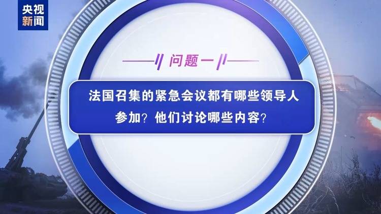 俄美今日开谈 谈什么<strong></p>
<p>币蓝</strong>？为何选在沙特？乌欧又在“焦虑”什么？