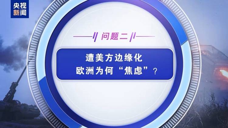 俄美今日开谈 谈什么<strong></p>
<p>币蓝</strong>？为何选在沙特？乌欧又在“焦虑”什么？