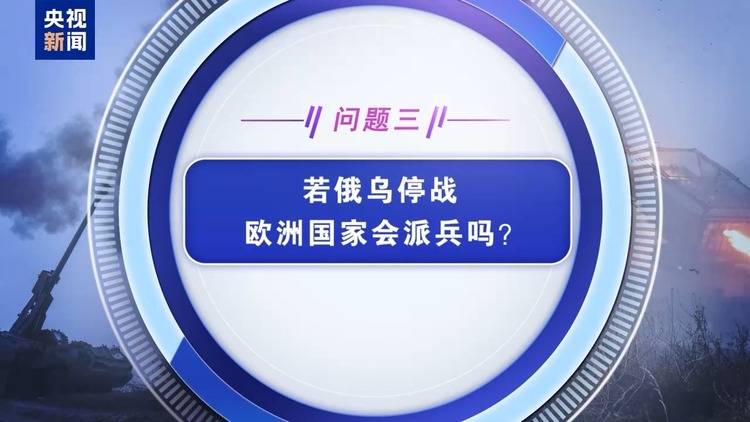 俄美今日开谈 谈什么<strong></p>
<p>币蓝</strong>？为何选在沙特？乌欧又在“焦虑”什么？
