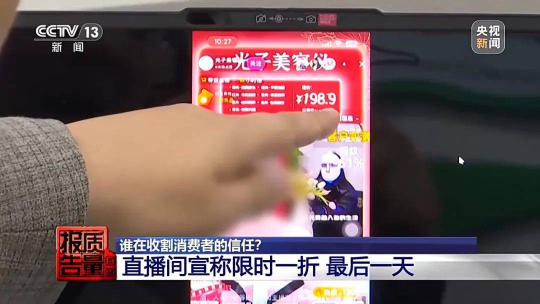 打一折<strong></p>
<p>币蓝</strong>！但全是假的！央视曝光