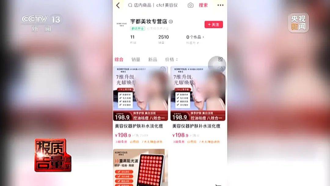 打一折<strong></p>
<p>币蓝</strong>！但全是假的！央视曝光