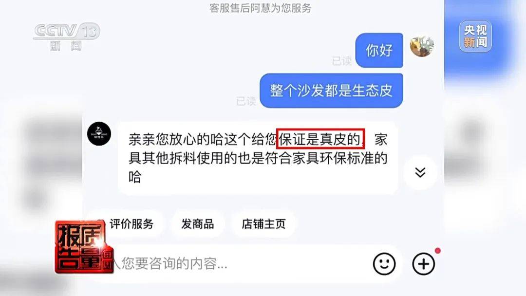 打一折<strong></p>
<p>币蓝</strong>！但全是假的！央视曝光