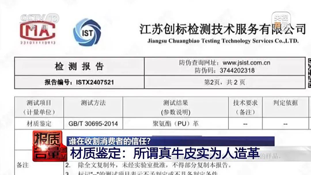 打一折<strong></p>
<p>币蓝</strong>！但全是假的！央视曝光