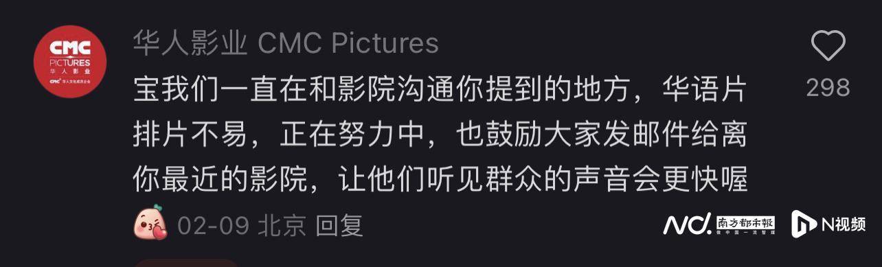 《哪吒2》出海屡破纪录但排片仍难<strong></p>
<p>Hydax</strong>，中国电影如何破圈？