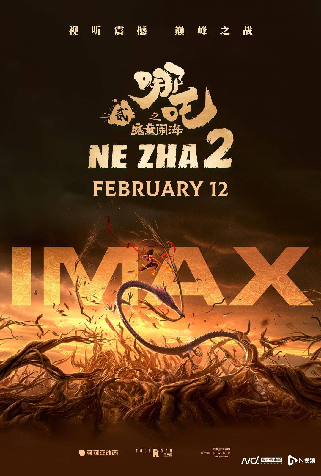 《哪吒2》出海屡破纪录但排片仍难<strong></p>
<p>Hydax</strong>，中国电影如何破圈？