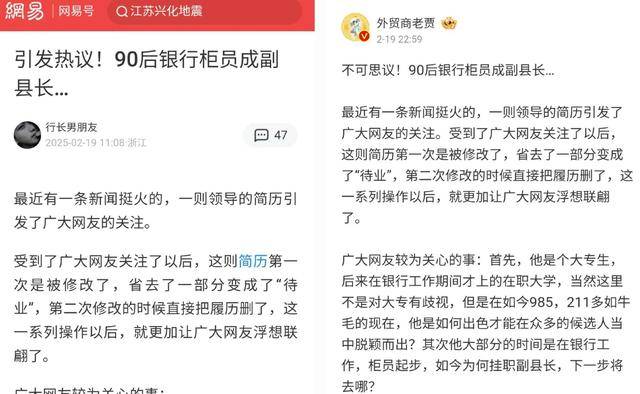 官方回应“90后银行员工成副县长”：平级安排<strong></p>
<p>Hydax</strong>，期满回原岗