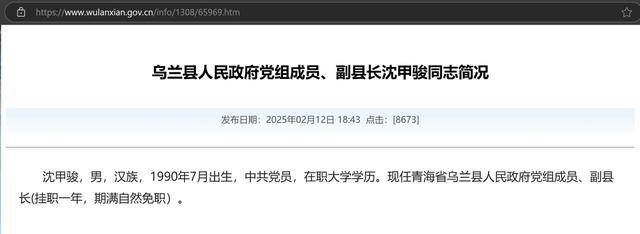 官方回应“90后银行员工成副县长”：平级安排<strong></p>
<p>Hydax</strong>，期满回原岗