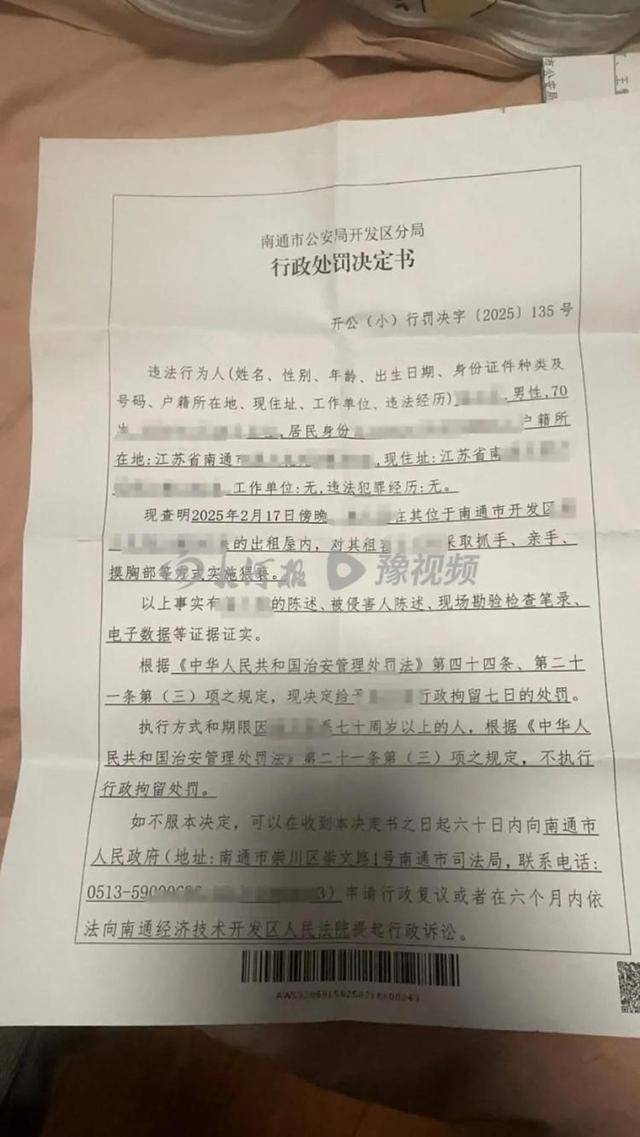 房东猥亵女租客<strong></p>
<p>Hydax</strong>，因超70岁不执行拘留，高龄成“保护伞”？
