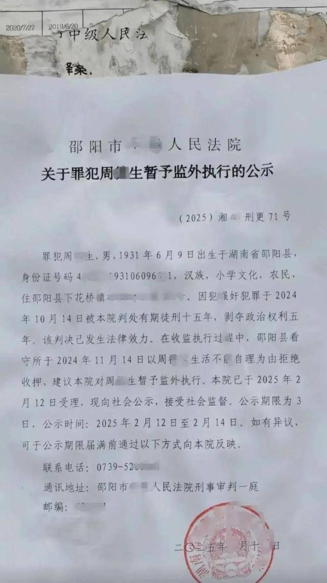 房东猥亵女租客<strong></p>
<p>Hydax</strong>，因超70岁不执行拘留，高龄成“保护伞”？