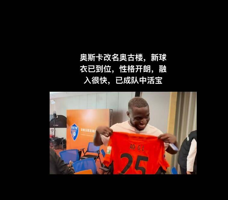 央视记者确认<strong></p>
<p>Hydax</strong>！奥斯卡中文名为奥古楼 身披云南玉昆25号