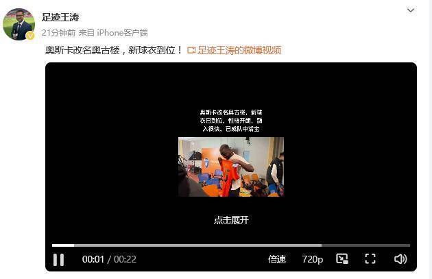 央视记者确认<strong></p>
<p>Hydax</strong>！奥斯卡中文名为奥古楼 身披云南玉昆25号
