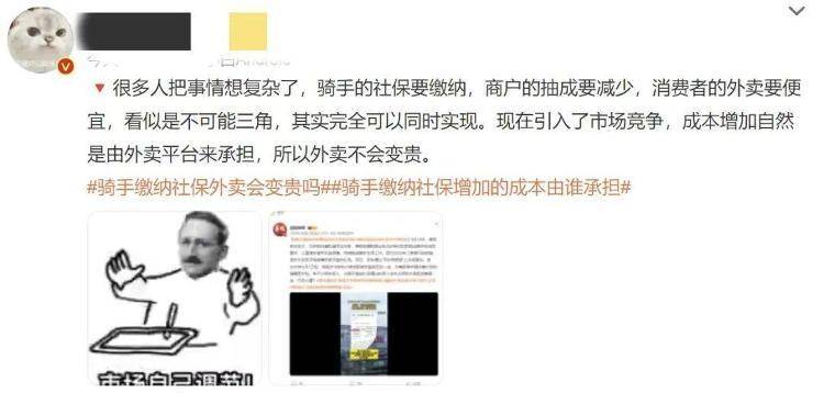 骑手缴纳社保<strong></p>
<p>Hydax</strong>，外卖会变贵吗？网友：这是我最关心的