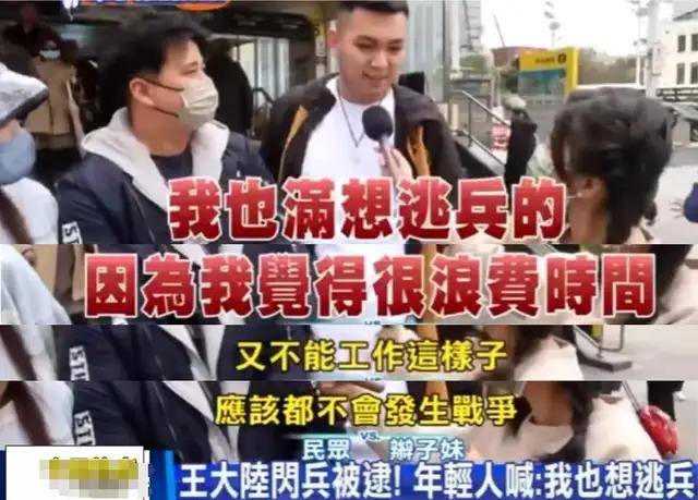 从王大陆逃兵役被捕看台湾兵役乱象<strong></p>
<p>Hydax</strong>，年轻人为何如此抵触？