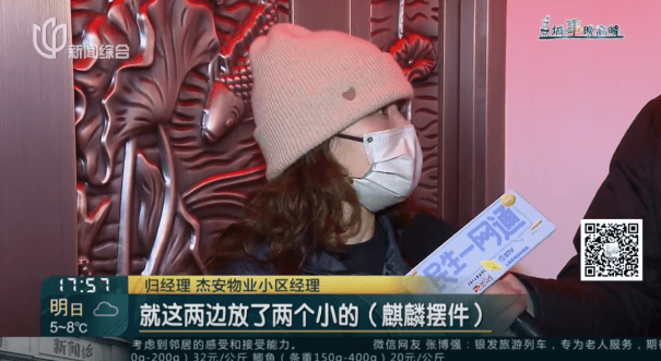 父母相继去世<strong></p>
<p>Hydax</strong>，上海一居民把家布置成“风水阵”！邻居：每天一出门吓死