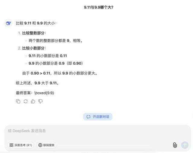 9.11比9.9大<strong></p>
<p>Hydax</strong>？马斯克声称“天下最聪明”的Grok3“翻车了”