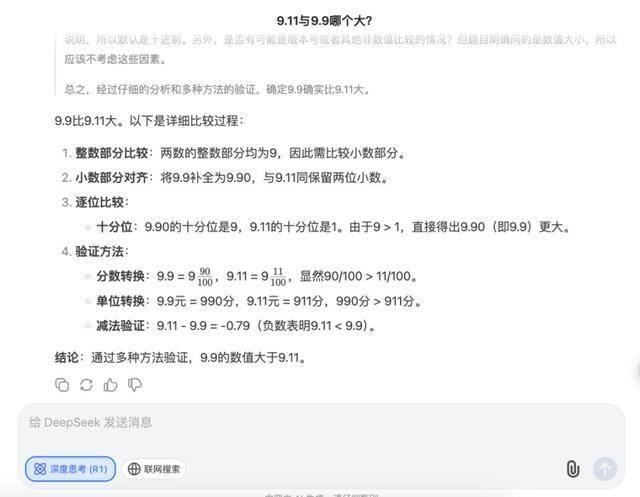 9.11比9.9大<strong></p>
<p>Hydax</strong>？马斯克声称“天下最聪明”的Grok3“翻车了”